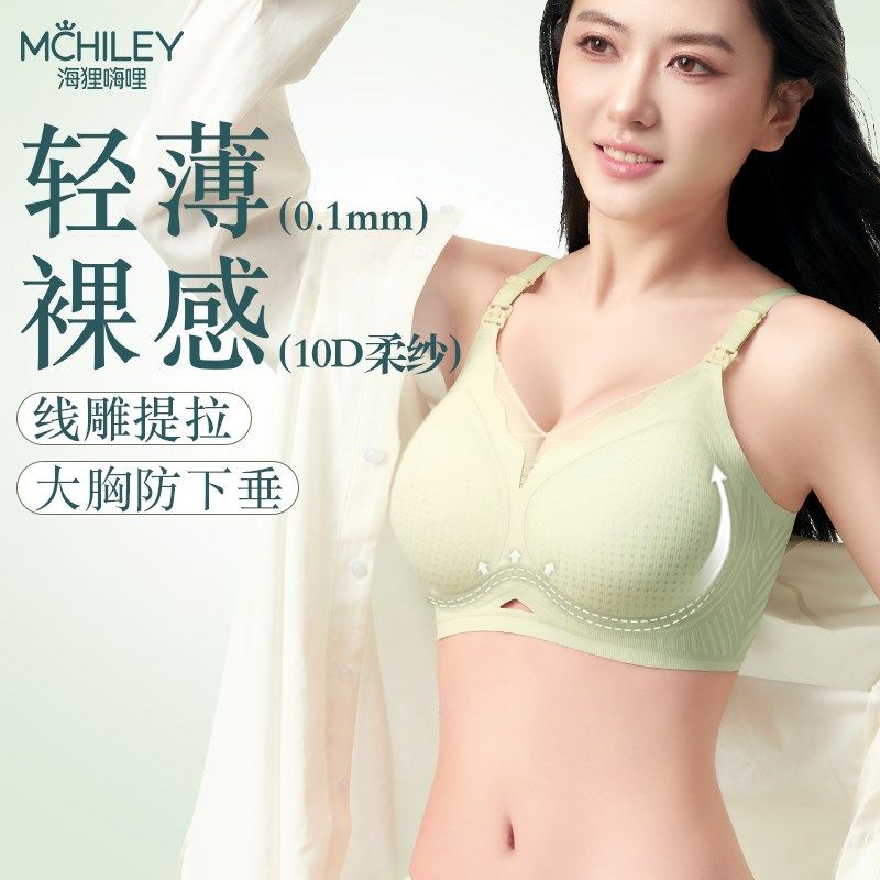 大胸哺乳内衣夏季j薄款聚拢防下垂大码孕妇文胸产后喂奶专用女超