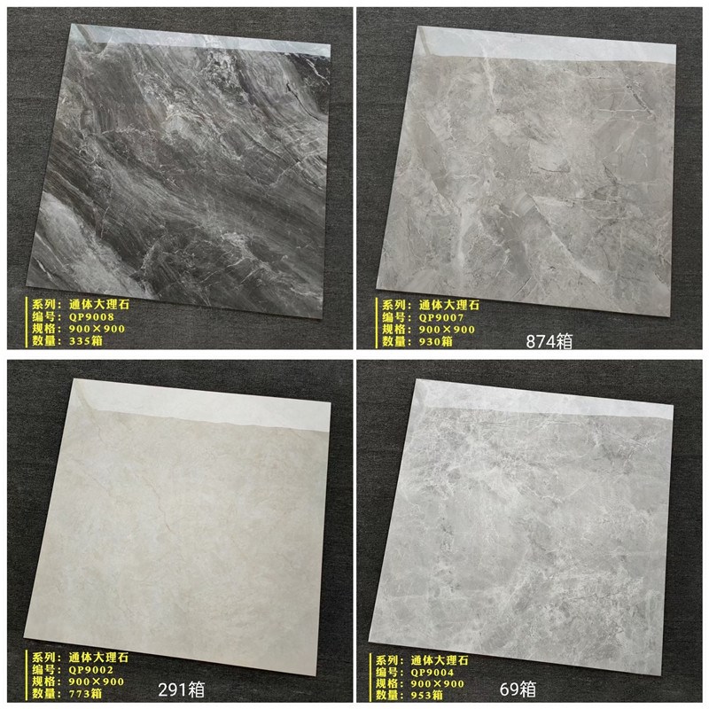 通体大理石瓷砖900x900客厅A卧室防滑地板砖酒店背景墙砖灰色地砖