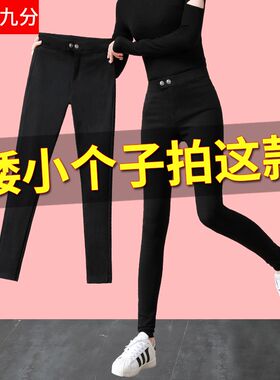 黑色打底裤女薄款外穿八分v小个子紧身秋季小脚九分弹力小猫魔术