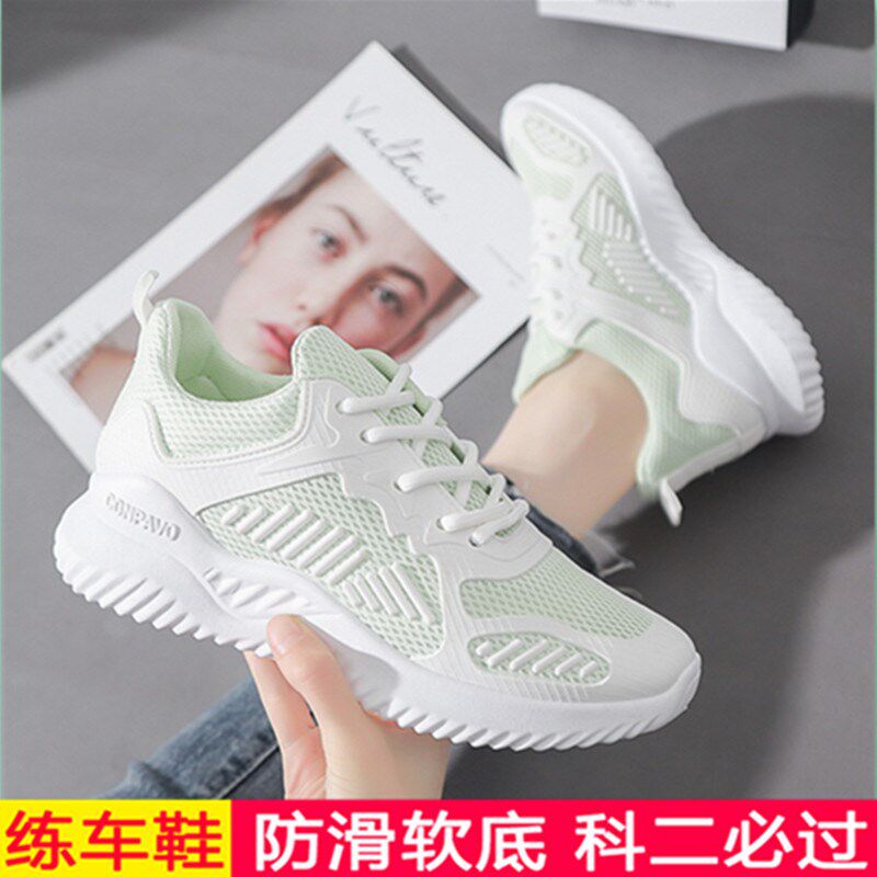 驾考学车鞋软底防滑练车专用鞋女B平底透气春夏款健身跑步开车单