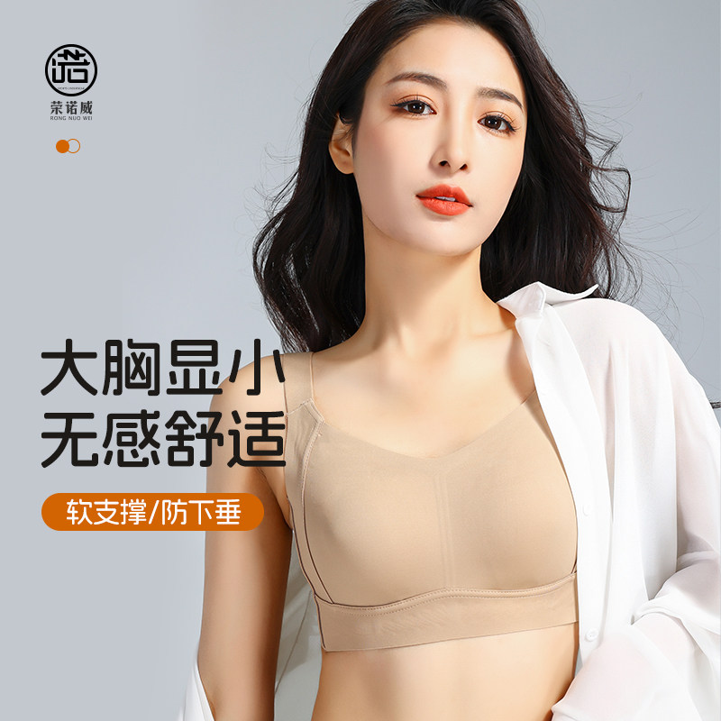 大胸显小胸内衣女学生高中生大码文胸罩无痕聚拢防U下垂全罩杯薄