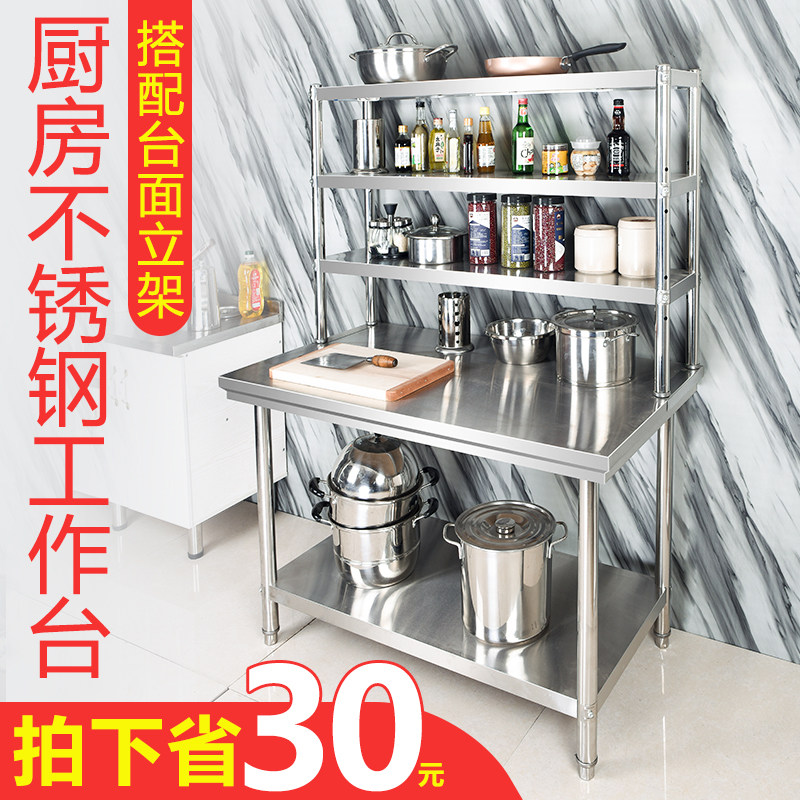 拆装厨房操作台带架子不锈t钢双层工作台饭店切菜桌打荷打包装台图片