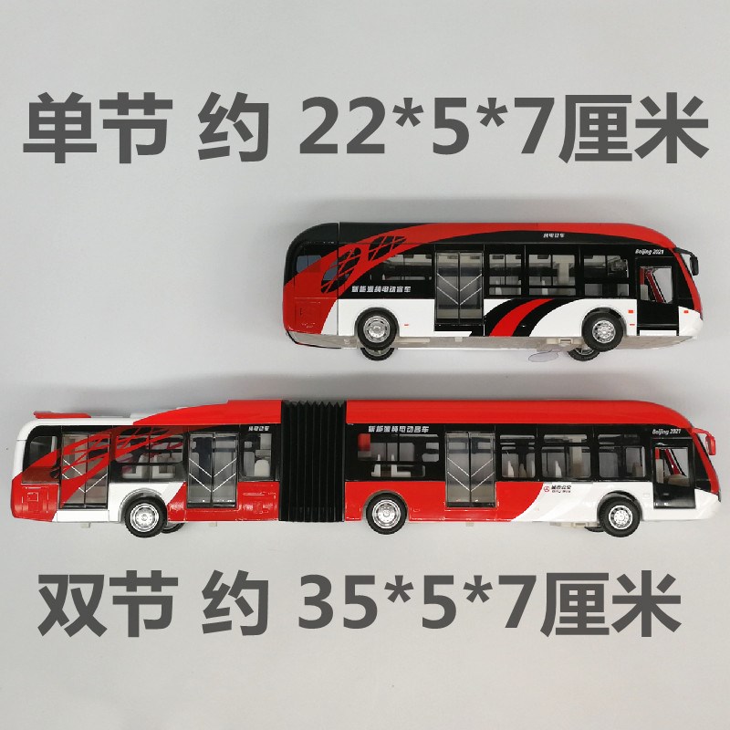 公交车玩具纯电巴士合金车上下车中G文语音公共汽车模型玩具车