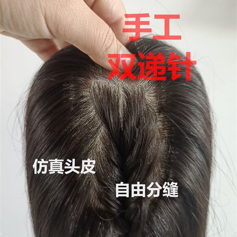 双递针真发补发片l女士头顶补发假发片无痕遮盖白发可烫染增加发