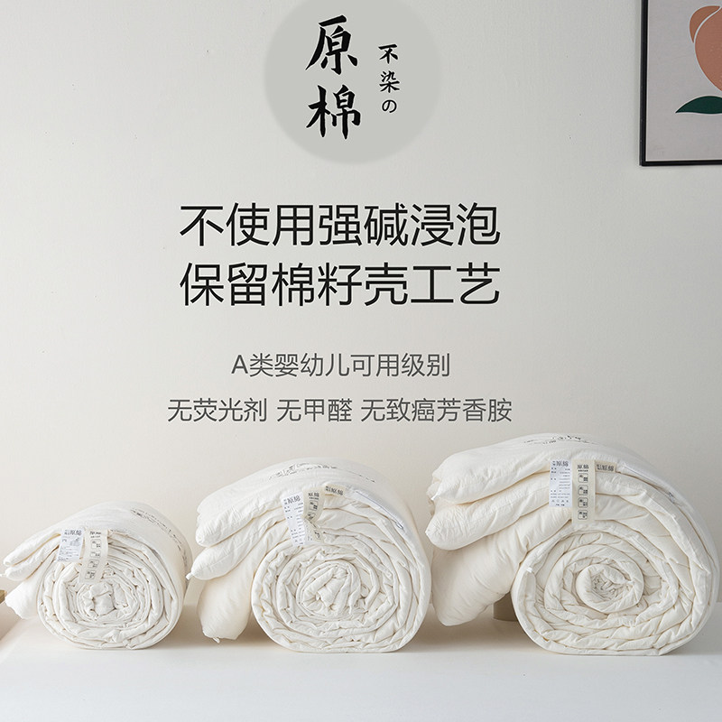A类全棉抗菌大豆l纤维被芯春秋夏被冬被加厚保暖单双人四季白被褥