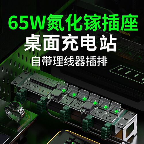 桌面充电站电竞插排m立式插座pdu排插电脑专用电源滤波器接线板