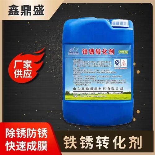 铁锈转化剂带锈转化底漆金属漆彩z色钢瓦除防铁锈翻新钢铁免打磨
