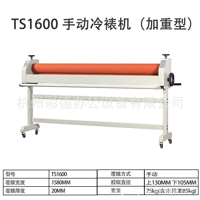 1.6米加重型手动冷裱机1600 图G文店配套手动手摇膜机图宝牌