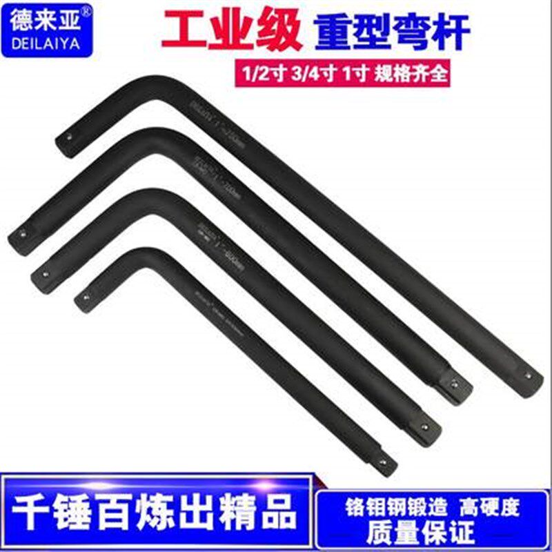 重型套筒弯杆25.4工业级L型1寸扳杆1/2大飞P加强7字加长杆加力扳