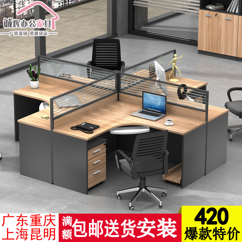 简约风格办公家i具 四人办公桌组合 屏风隔断卡座L型设计