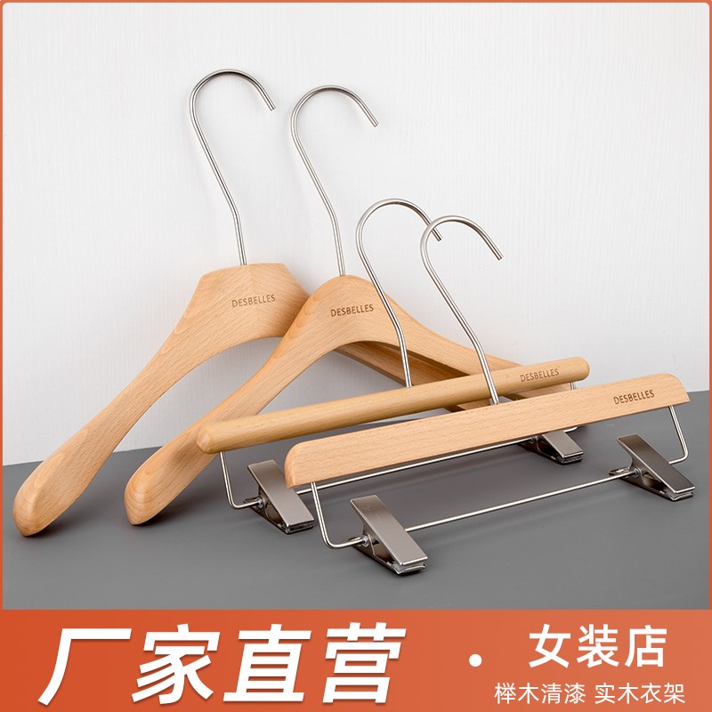 服装店榉木衣架裤夹女士专用高端实木宽肩衣挂透明漆W木质衣撑定