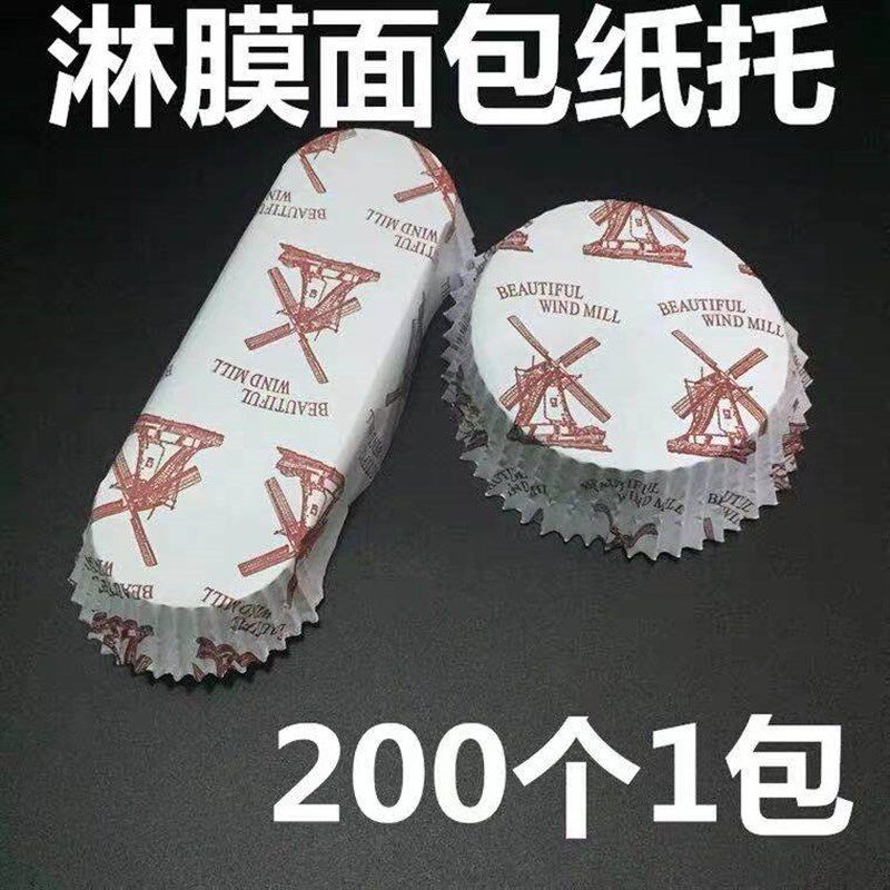 烘焙蛋糕纸杯船型圆形淋膜杯耐高温D防油型纸杯风车杯面包纸托包