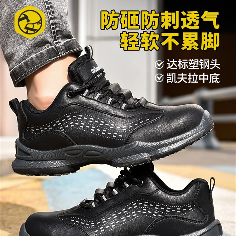 劳动保护鞋男橡胶底防水防滑春秋y夏防摔防穿刺透气施工现场