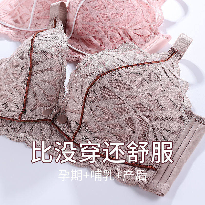 孕妇内衣哺乳文胸怀m孕期喂奶小胸聚拢防下垂产后前开扣女秋冬季