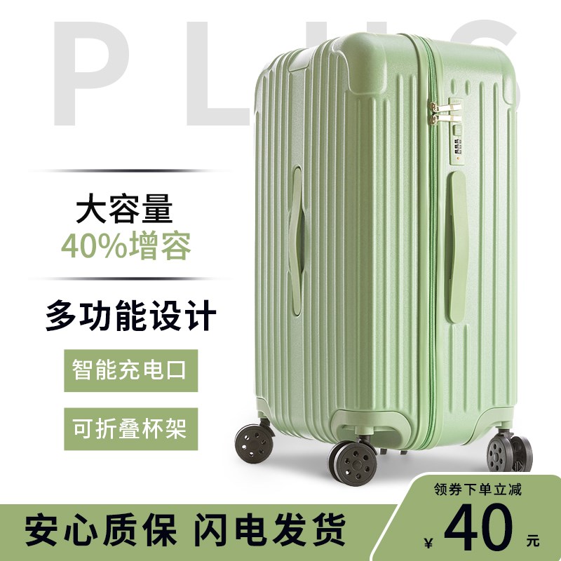多功能超大行李箱女2o8寸拉杆箱大容量旅行箱静音密码皮箱2026新