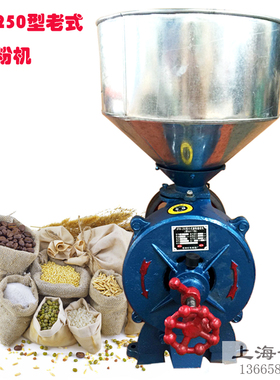 莲湖牌250型老式干湿两用v磨粉机 五谷杂粮磨浆机大型商用钢片式