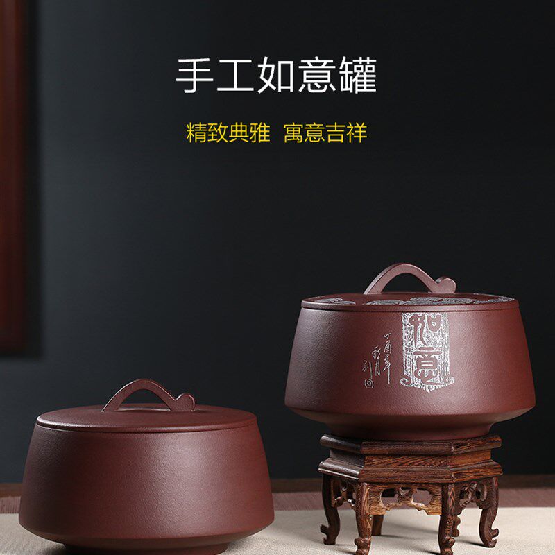 宜兴紫砂茶叶罐一斤装大号散x茶罐家用密封存茶叶罐储茶茶缸存茶