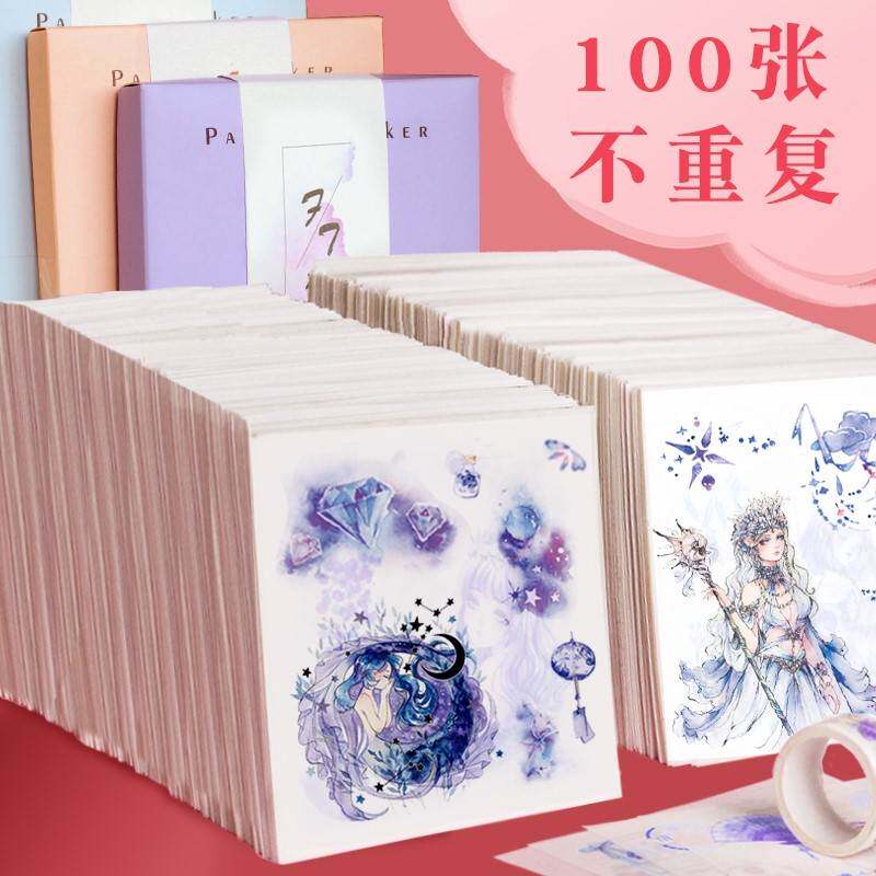 十二星座手账贴纸十二星座贴z纸整套装12人物女孩贴贴十二