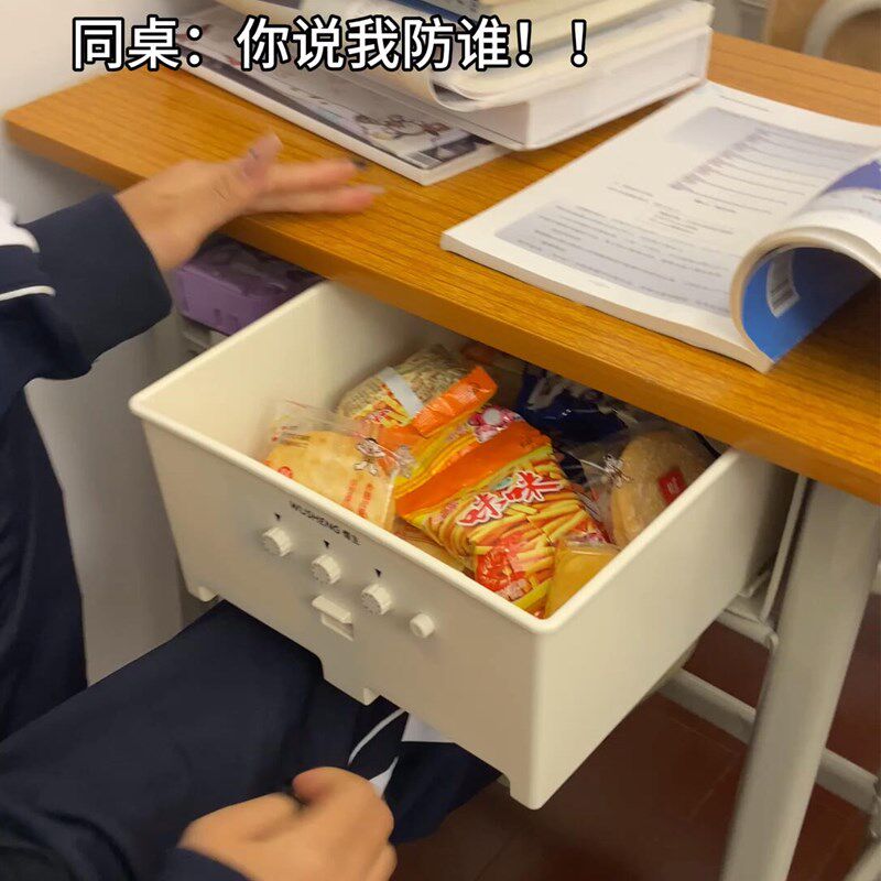 课桌保险箱零食收l纳盒课室密码箱学生课桌抽屉式桌面文具收纳盒