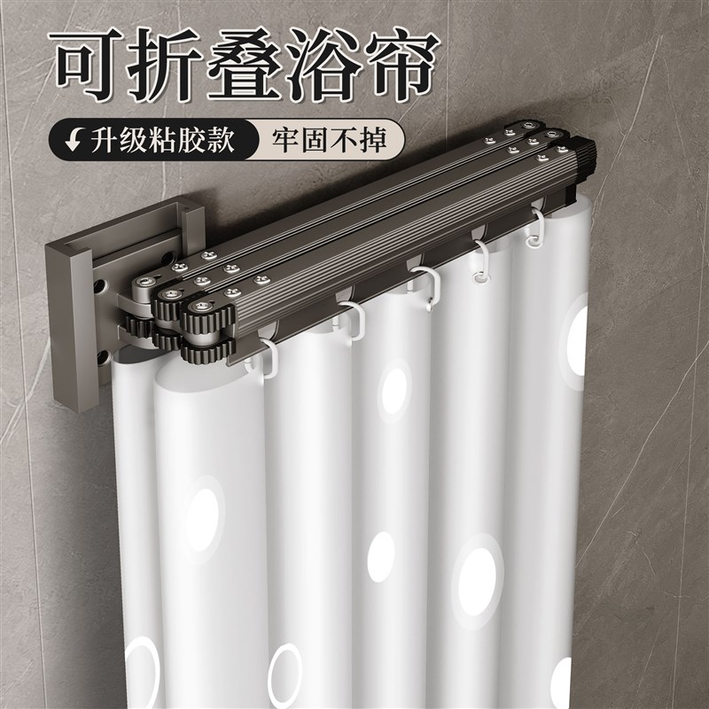卫生间免a打孔干湿分离浴帘折叠洗澡防水帘浴室隐形防霉淋浴隔断