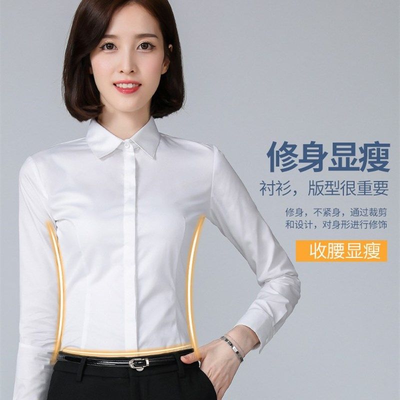 白色竹纤维长袖衬衫秋季s弹力女商务职业工装衬衣暗扣防走光工作