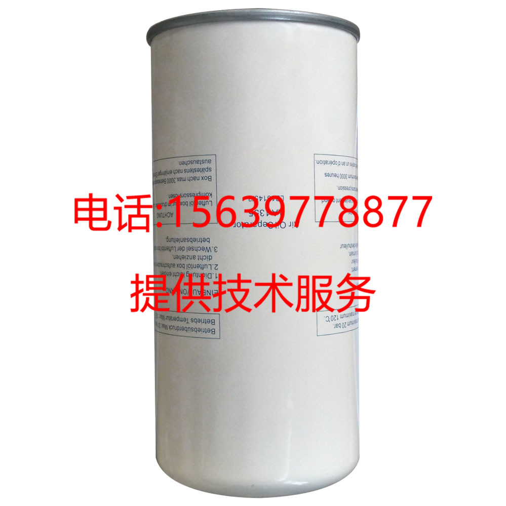 欧仕格螺杆空压机配件EN-15A 20A 22GA外置油气分离器 聚才JC-30