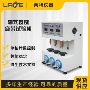 按键寿命试验机遥控器电子产品按键寿命测试机按钮寿命实验机 轴式