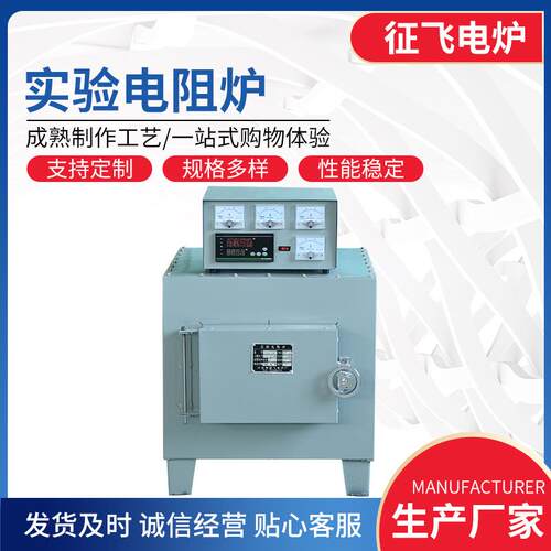 实验电阻炉箱式工业电阻炉高温退火淬火炉SX2-10-12实验室电炉
