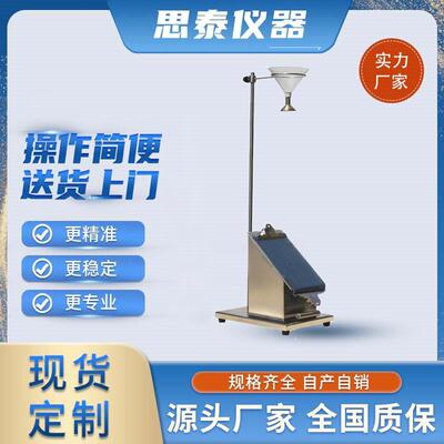 AATCC42织物冲击渗水性测试仪阻水性检测仪测定仪