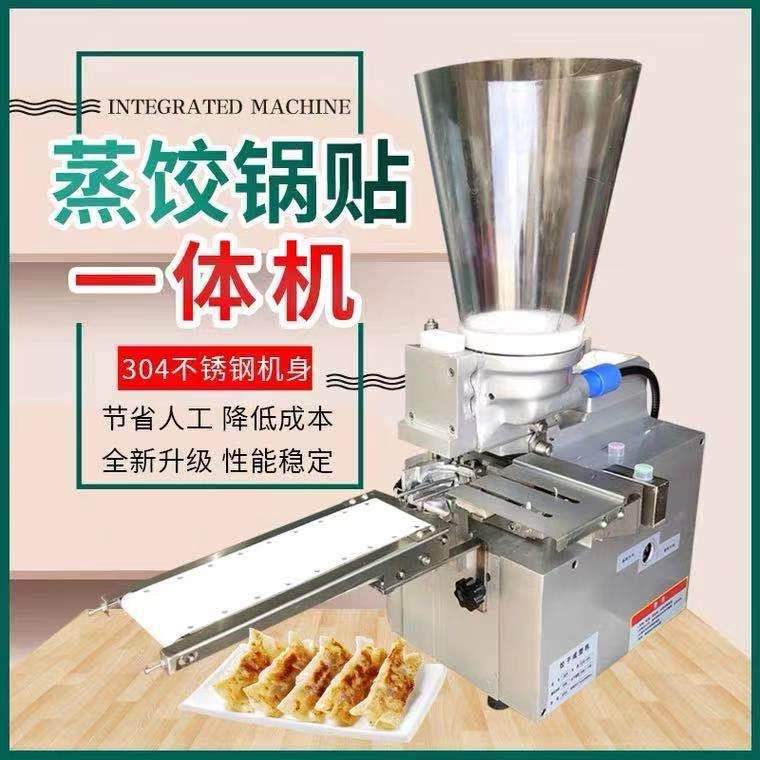 现货供应台式半自动蒸饺机日式多功能不锈钢小型仿手工煎饺锅贴机,厨房电器,其他商用厨电,淘宝优惠券,粉丝福利购,淘宝优惠卷