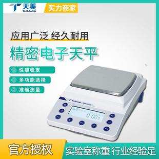 百分之一精密天平秤0.1实验室FA1204C精密分析天平