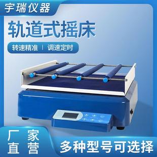 摇床实验室摇床调速振荡器数显恒速振荡器 轨道式