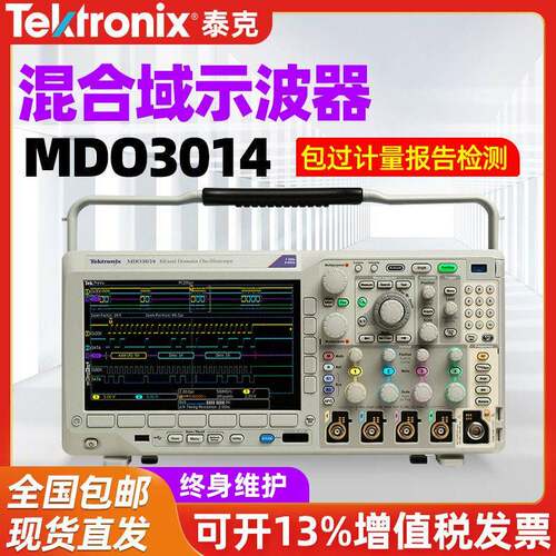 泰克MDO323-BW-100示波器数字MDO3012301430243102