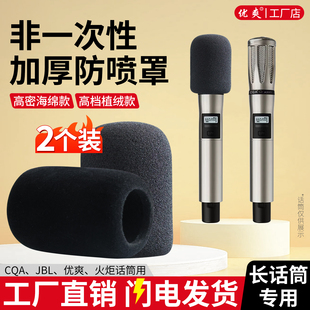 优爽海绵套非一次性防喷罩火炬麦罩 得胜 适用CQA3318话筒套 JBL