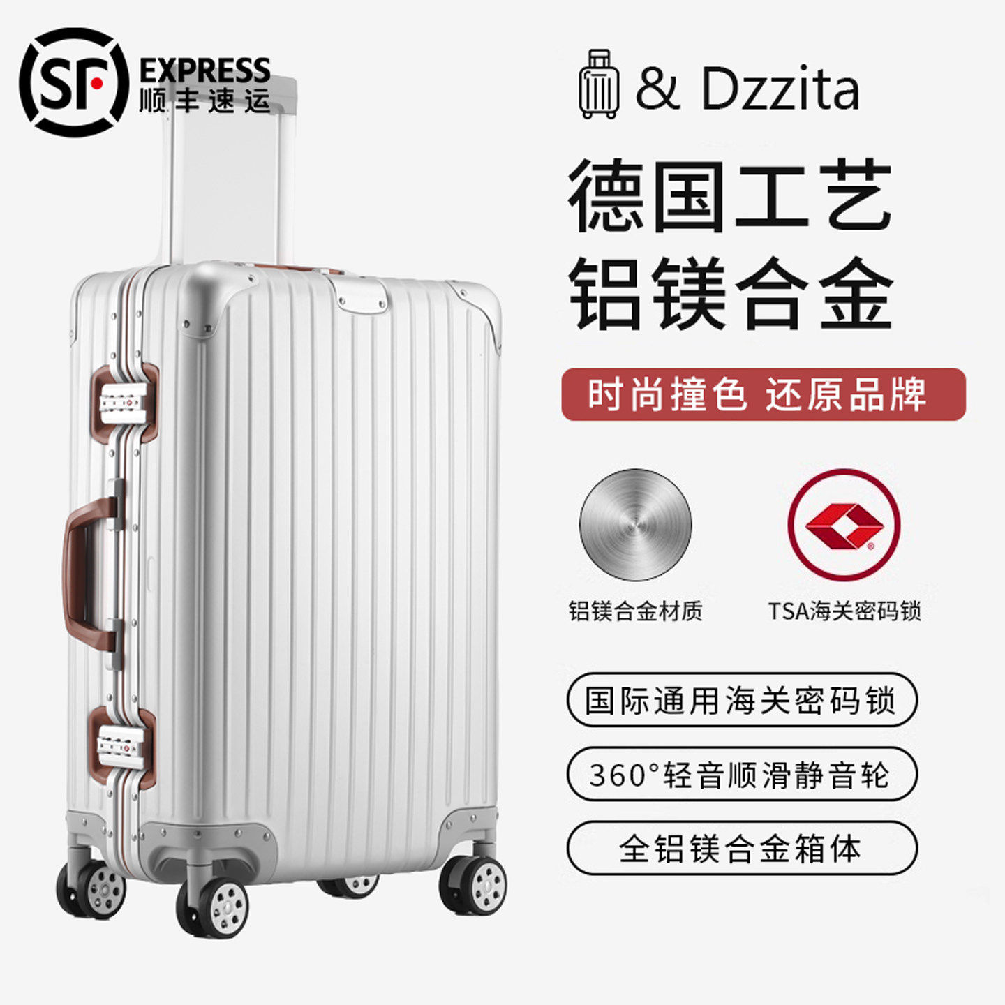德国品质全金属铝镁合金行李箱20寸男士新款商务登机箱旅行拉杆箱