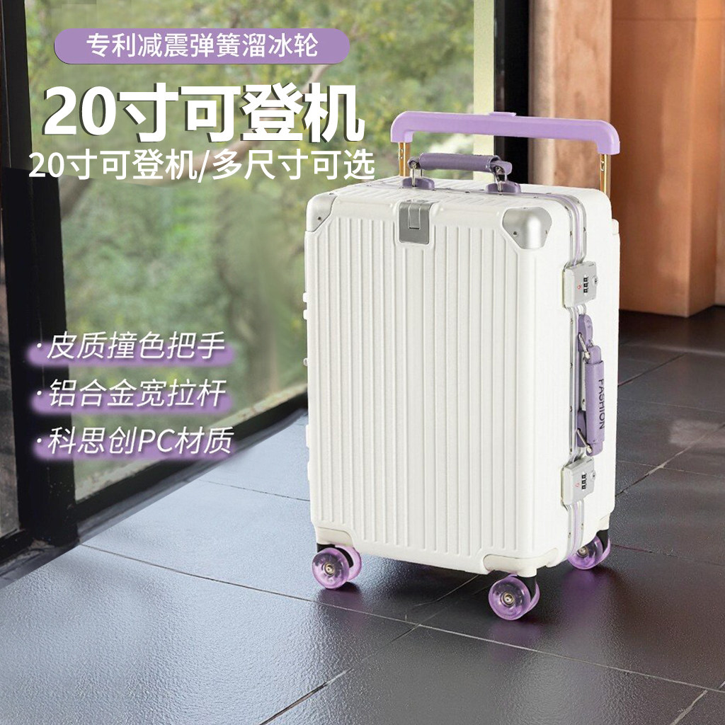 宽拉杆旅行箱女2026新款20寸登机箱便携式密码箱小型行李箱拉杆箱
