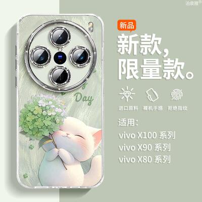 适用于【高品质】适用vivox200pro手机壳2024新款vivox200手机壳x