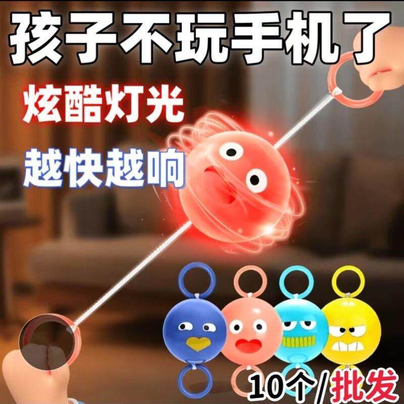 发光拉哨飞球儿童发光玩具幼儿园小礼物学生奖品地摊爆款玩具