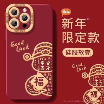 蛇年适用iPhone15promax手机壳苹果16泰迪熊14/13保护套防摔12Pro