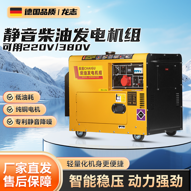 8kw柴油发电机220v家用户外小型3/5/8kW10千瓦380伏变频省油三相