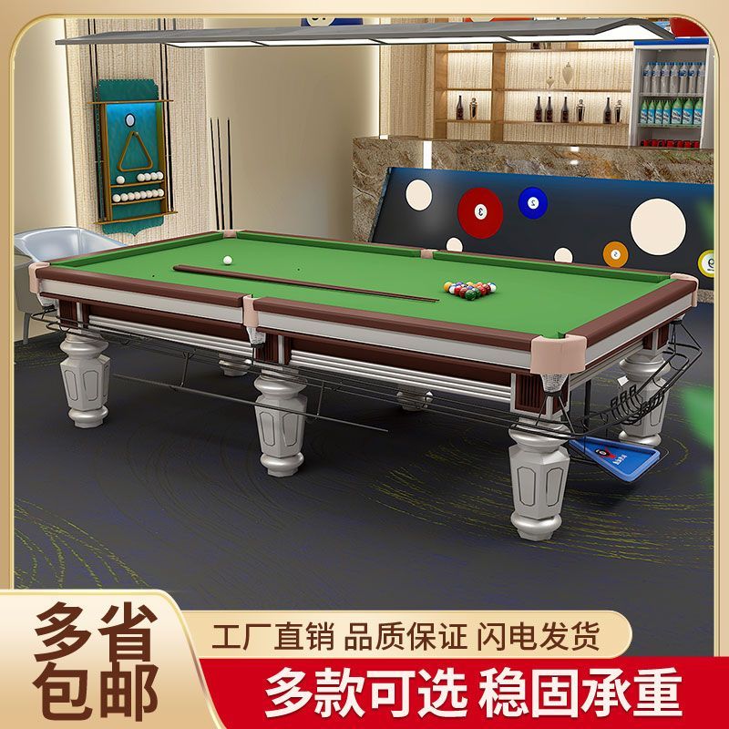 美式台球桌钢库中式黑八
