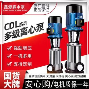 CDLF轻型不锈钢立式多级离心水泵380V高扬程恒压变频管道增压循环