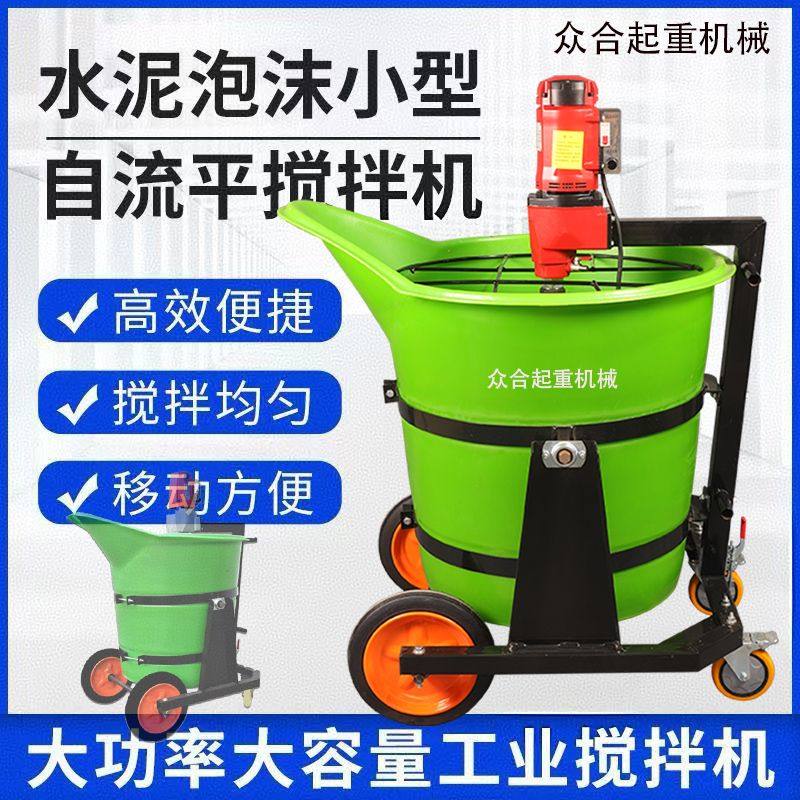 多功能水泥发泡自流平搅拌机鸭嘴式石膏地暖卫生间回填涂料搅拌桶,农机/农具/农膜,种子包衣机/搅拌机,淘宝优惠券,粉丝福利购,淘宝优惠卷