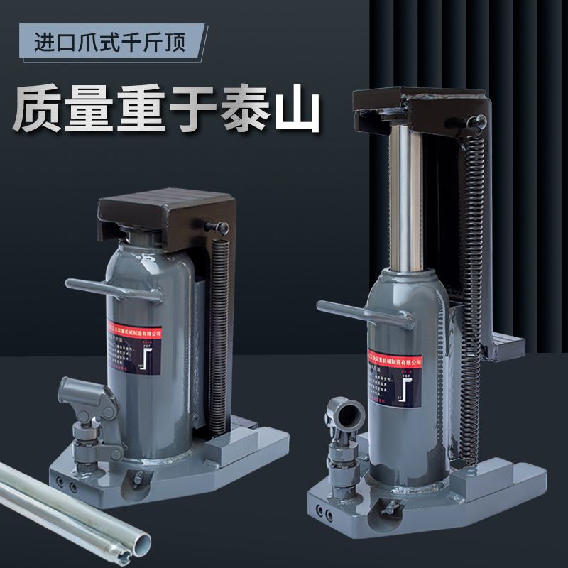 进口爪式千斤顶顶铝模低
