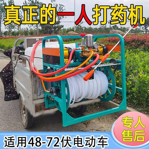 三轮车电动打药机遥控感