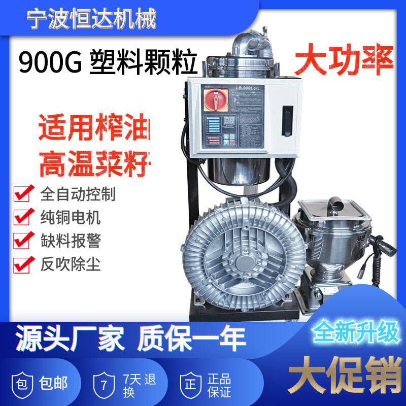 真空吸料机300700800900G上欧化填料机塑料颗粒加料机菜籽抽料机