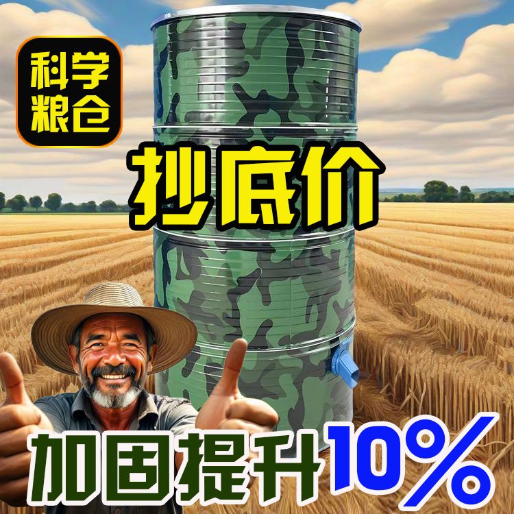 加厚稻谷储存仓大型家用