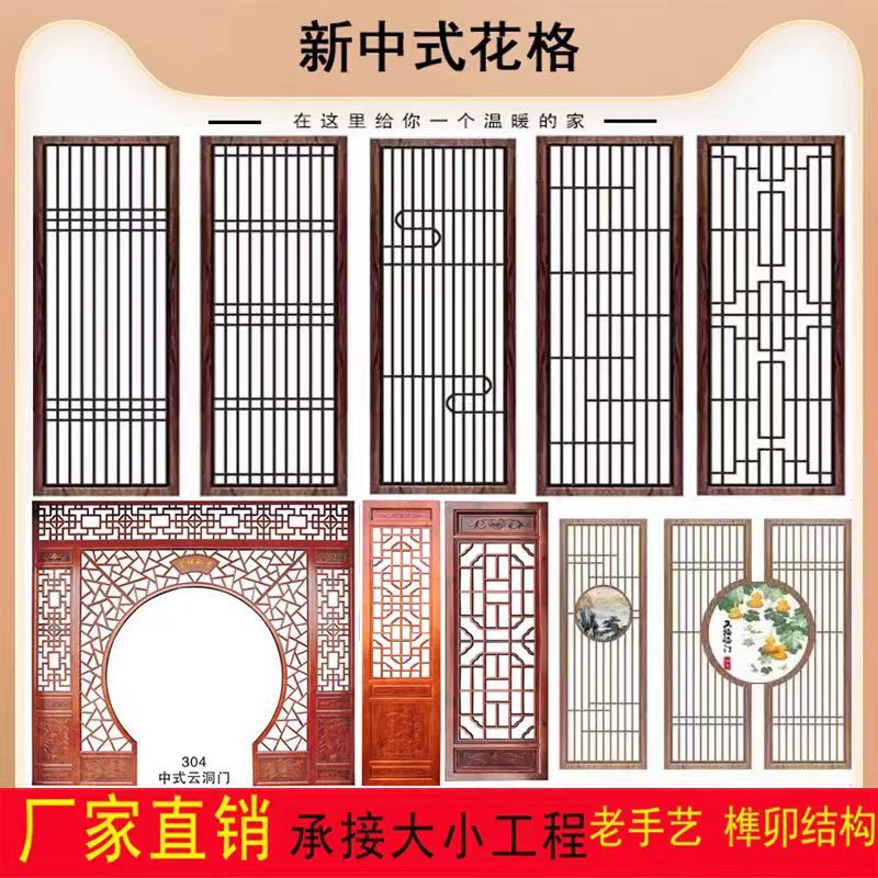 实木花格隔断镂空中式背