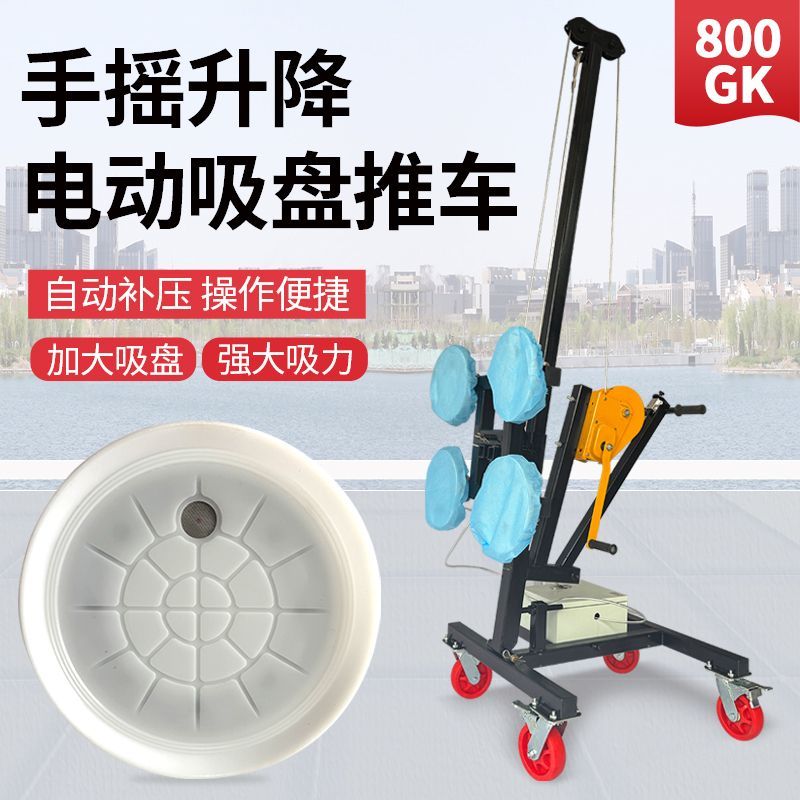 手推玻璃吸盘推车电动摇