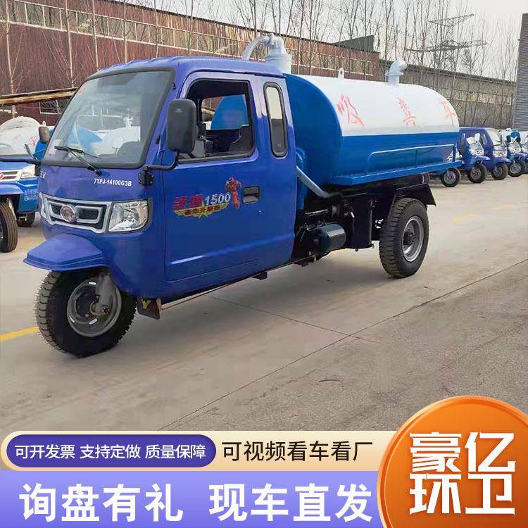 吸粪车吸污车农用三轮吸粪车社区街道粪便清理自吸自排养殖场清理